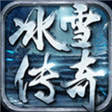 冰雪火龙三职业返利版logo图片