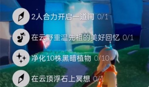 光遇10.25每日任务完成攻略-光遇10.25每日任务怎么完成