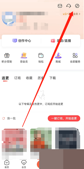 喜马拉雅联系在线客服步骤-喜马拉雅在线客服怎么联系