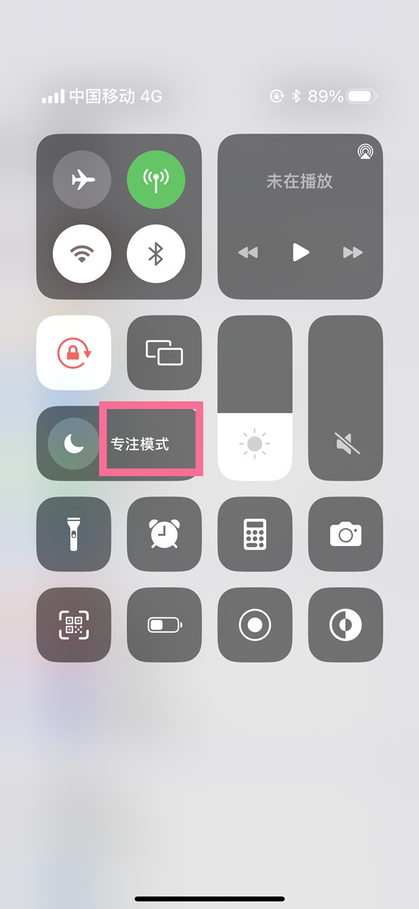 苹果14pro开启/关闭专注模式方法介绍-iphone14pro勿扰模式怎么关