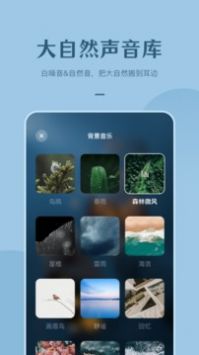 看见冥想app安卓免费下载-看见冥想app最新版下载