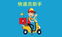 快递员助手软件合集-快递员助手appAPP软件有哪些推荐