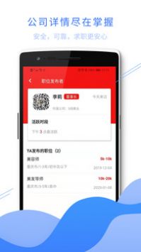 520美聘app完整版免费下载,520美聘app最新下载