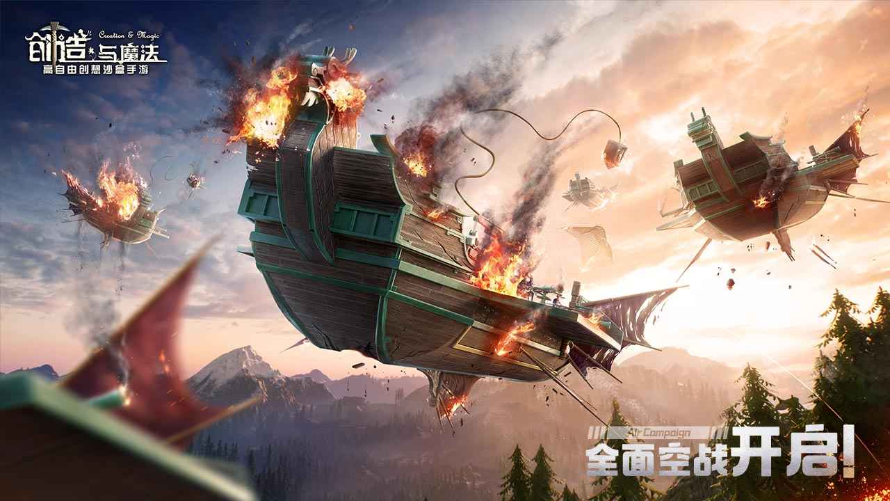 创造与魔法最新版本2022下载,创造与魔法最新版免费下载