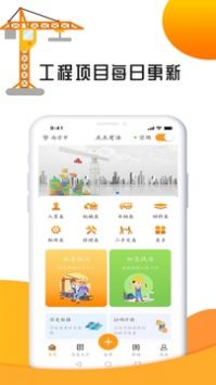 点点有活app安卓免费下载,点点有活app2022下载