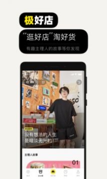 极有家app完整版免费下载_极有家app最新下载