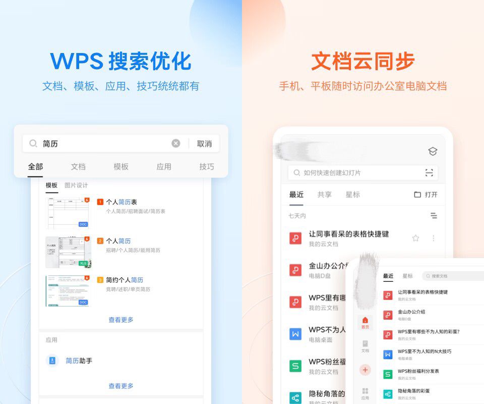 盘点手机可以做ppt的工具-2022手机用什么软件做ppt比较好[整理推荐]