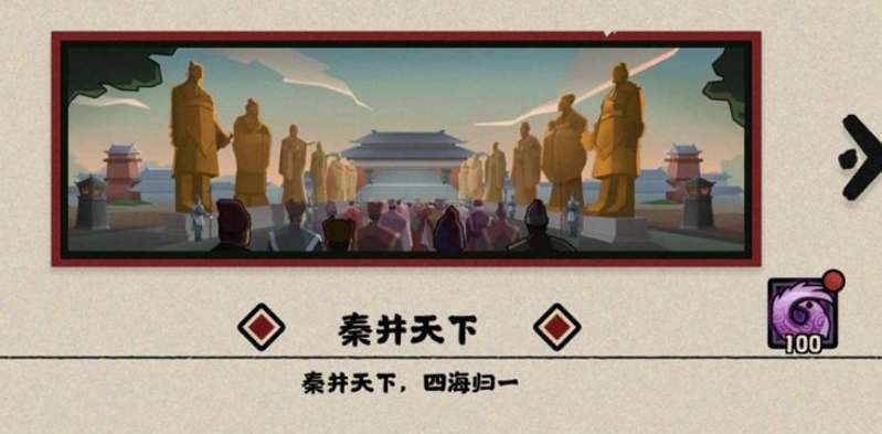 无悔华夏横扫六合全结局攻略