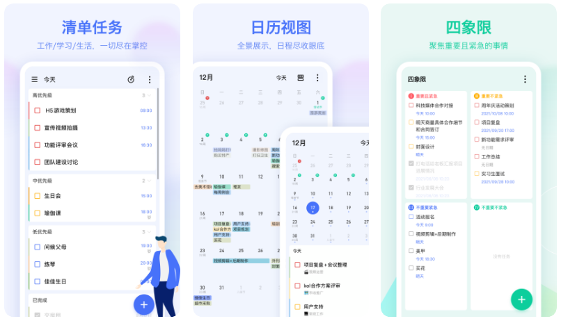 学生党必备自律app排行榜-2022自律app软件推荐学生使用[整理推荐]