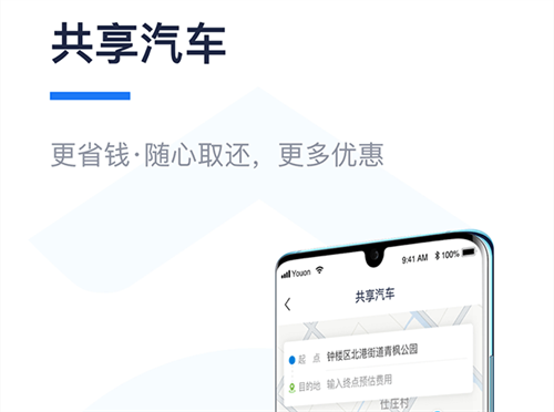 好用的租车app排行榜-租车app哪个好2022[整理推荐]