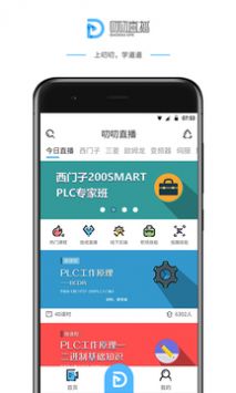 叨叨教育app完整版免费下载,叨叨教育app最新下载