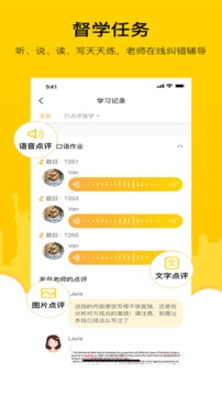 嗡嗡雅思app下载,嗡嗡雅思app免费下载