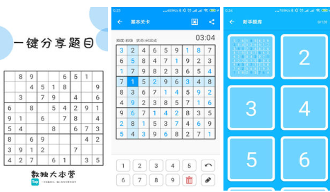 五款简易数独游戏推荐-2022简易数独游戏有哪些[整理推荐]