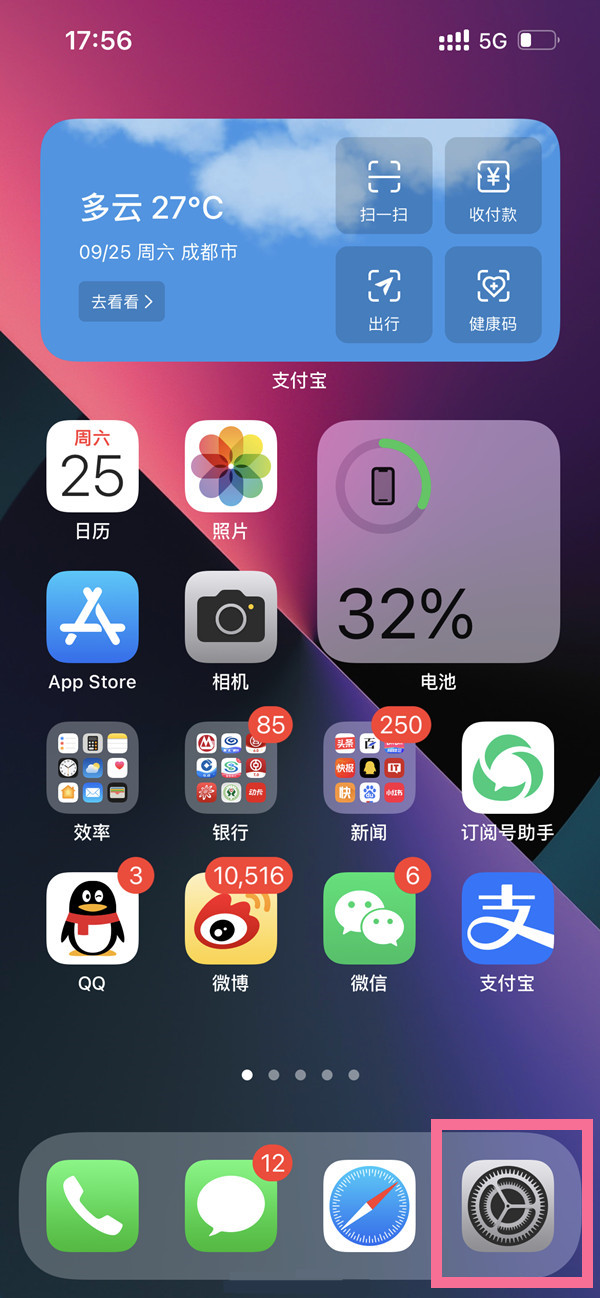 苹果14开启飞行模式步骤一览-iPhone14飞行模式怎么开