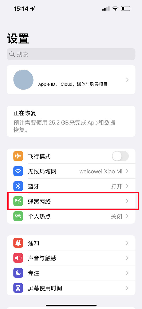 苹果14设置主卡副卡方法一览-iPhone14怎么切换主副卡