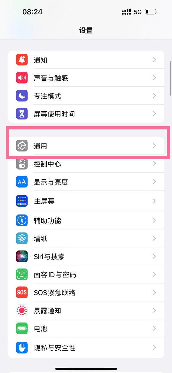 苹果14plus使用NFC方法介绍-iPhone14Plush怎么开启NFC