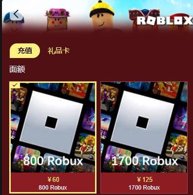 roblox充值入口及流程一览-Roblox国际服如何代充