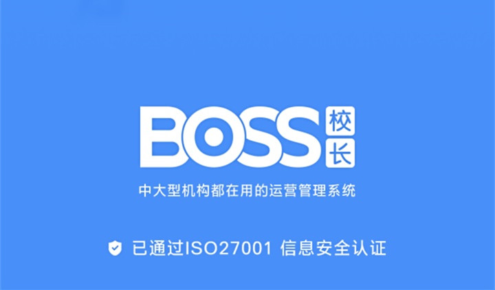 BOSS校长app下载,BOSS校长手机版最新下载