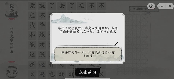 半夜再打开过关方法分享-玩梗大师半夜再打开怎么过