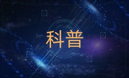 手机科普软件合集-手机科普appAPP软件有哪些推荐