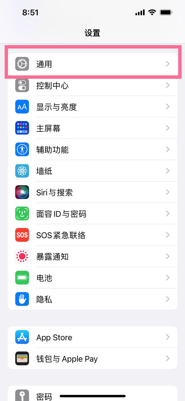 苹果iphone修改热点名方法介绍-ios16怎么设置热点名字