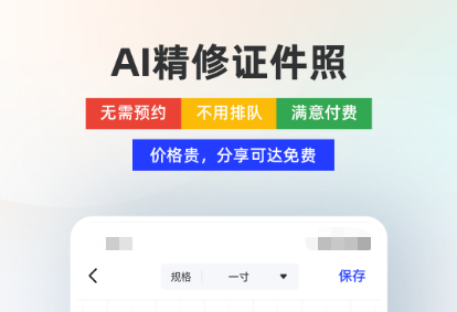 免费修改证件照尺寸app合集-2022证件照尺寸修改软件哪个好[整理推荐]