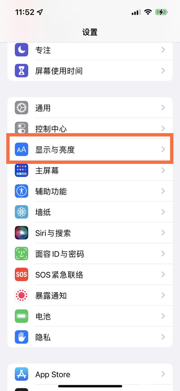 苹果iphone关闭夜览模式方法介绍-iphone14pro夜览模式在哪关