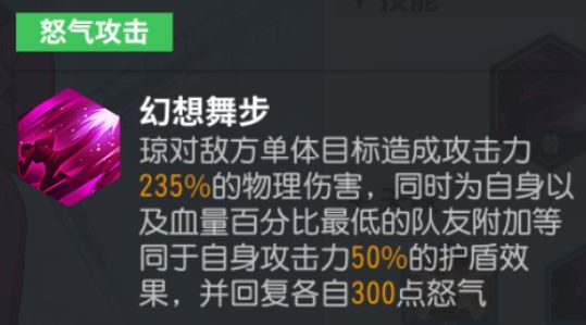 全明星激斗琼技能介绍-全明星激斗琼技能是怎么样的