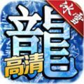 冰雪之城传奇冰雪森林logo图片