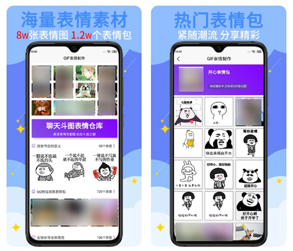 表情包app推荐图片