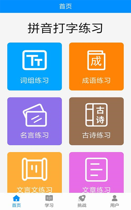 实用的中文打字速度测试软件排行榜-中文打字速度测试软件2022[整理推荐]