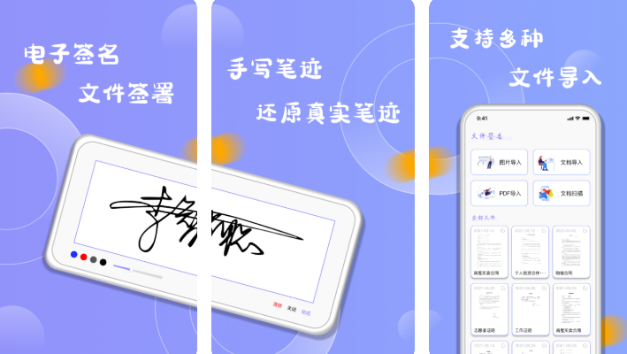手机中自由签字的app盘点-2022可以直接在手机上签字的软件有哪些[整理推荐]