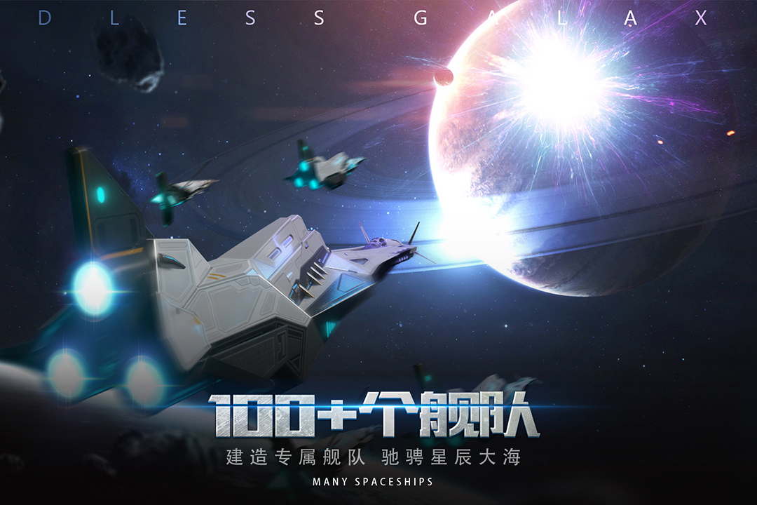 占领星球题材游戏合集-2022生产粒子占领星球的游戏推荐[整理推荐]