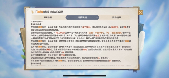 原神保底机制是什么