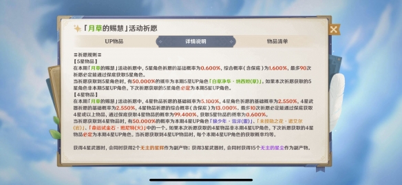 原神保底机制是什么