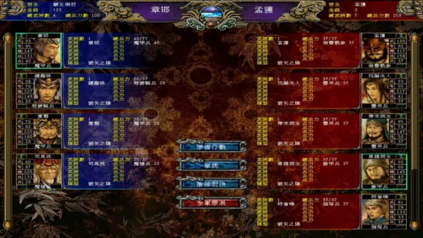 三国群英传7隐藏人物有哪些