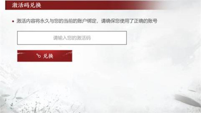 永劫无间11月永久兑换码有效汇总