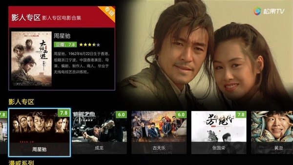 松果TVapp完整版免费下载_松果TVapp最新下载