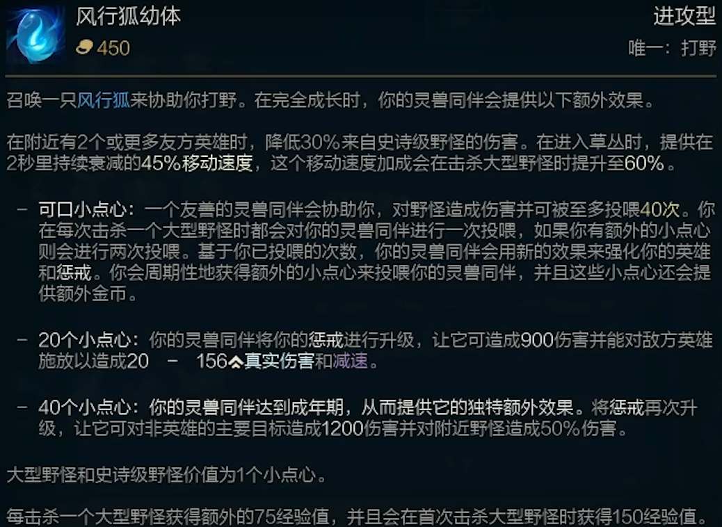 英雄联盟s13打野装备改动一览-英雄联盟s13哪些打野装备有调整