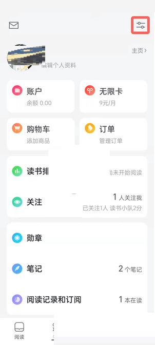 微信读书设置替身书架方法介绍-微信读书如何关闭替身书架