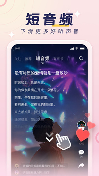 荔枝fm下载,荔枝fm免费下载