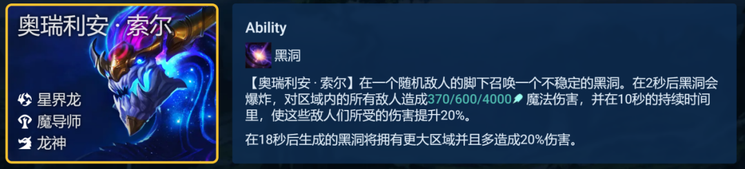 云顶之弈手游S7.5护卫秘术索尔装备搭配