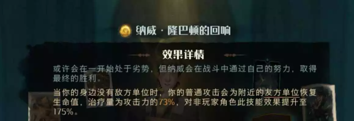 哈利波特魔法觉醒纳威回响卡组攻略