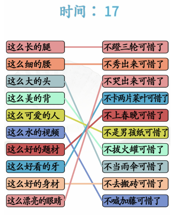 通关攻略答案抖音