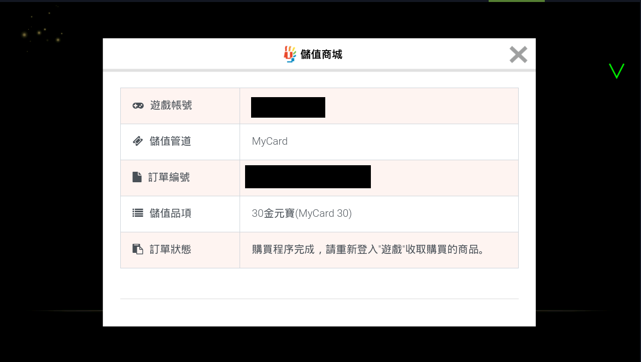 三国群英传M充钱氪金方法