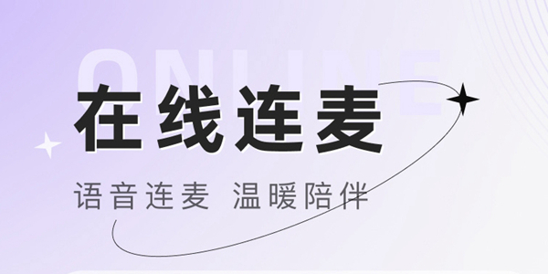 免费语音聊天社交软件排行-2022有没有免费语音的交友软件[整理推荐]