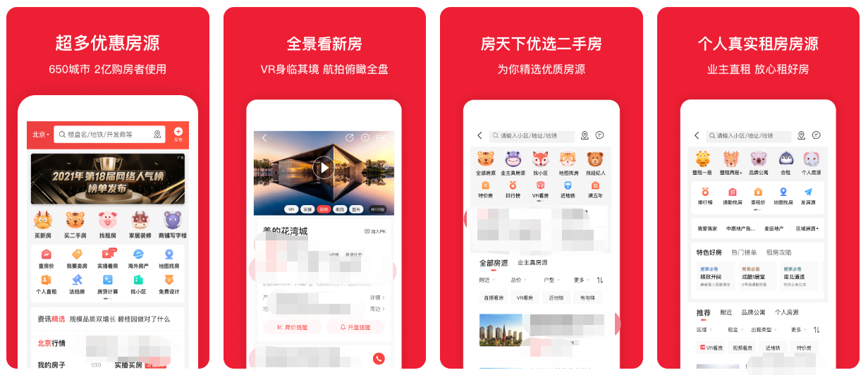 2022长沙住房app最新版本