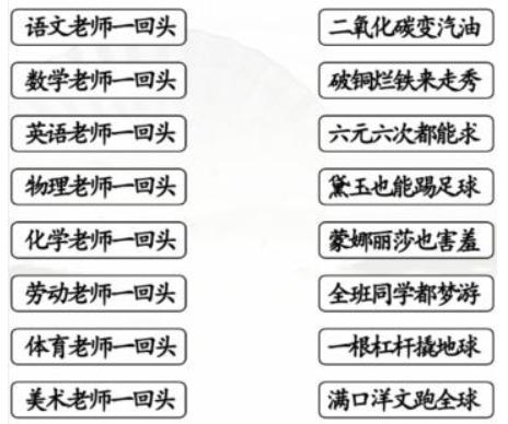 连线对应歌词通关攻略答案抖音