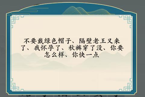 听方言填空通关攻略抖音