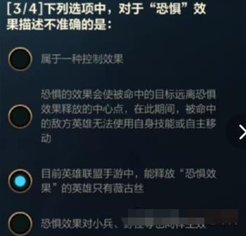 薇古丝的挑战答案分享